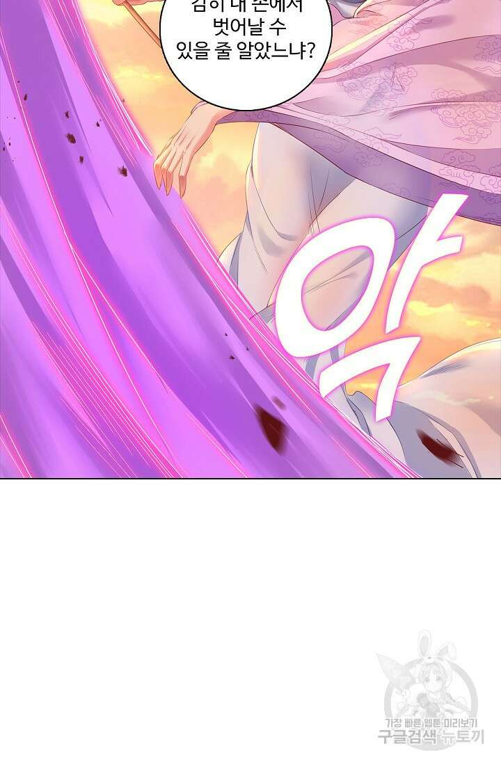 인생 1000회차에서 살아남기 2화 88