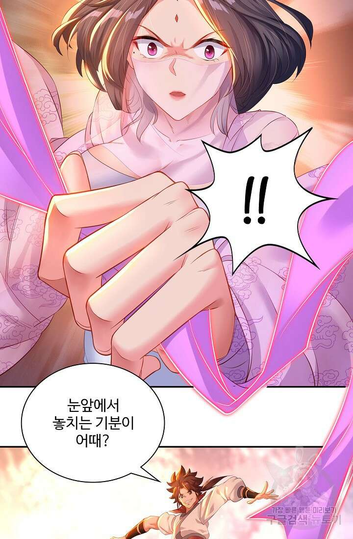 인생 1000회차에서 살아남기 2화 94