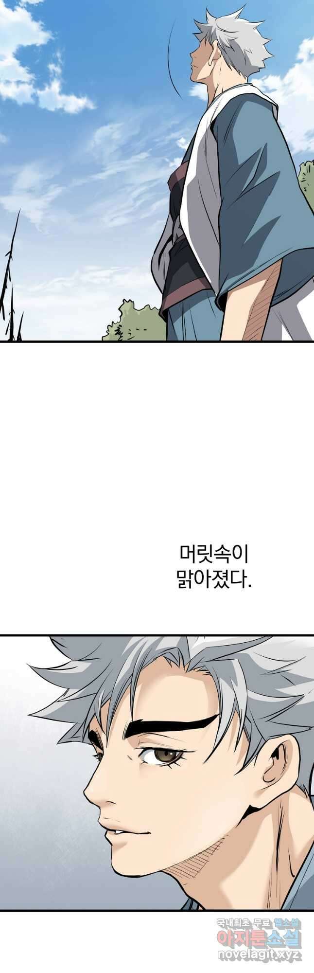 대영반 72화 2
