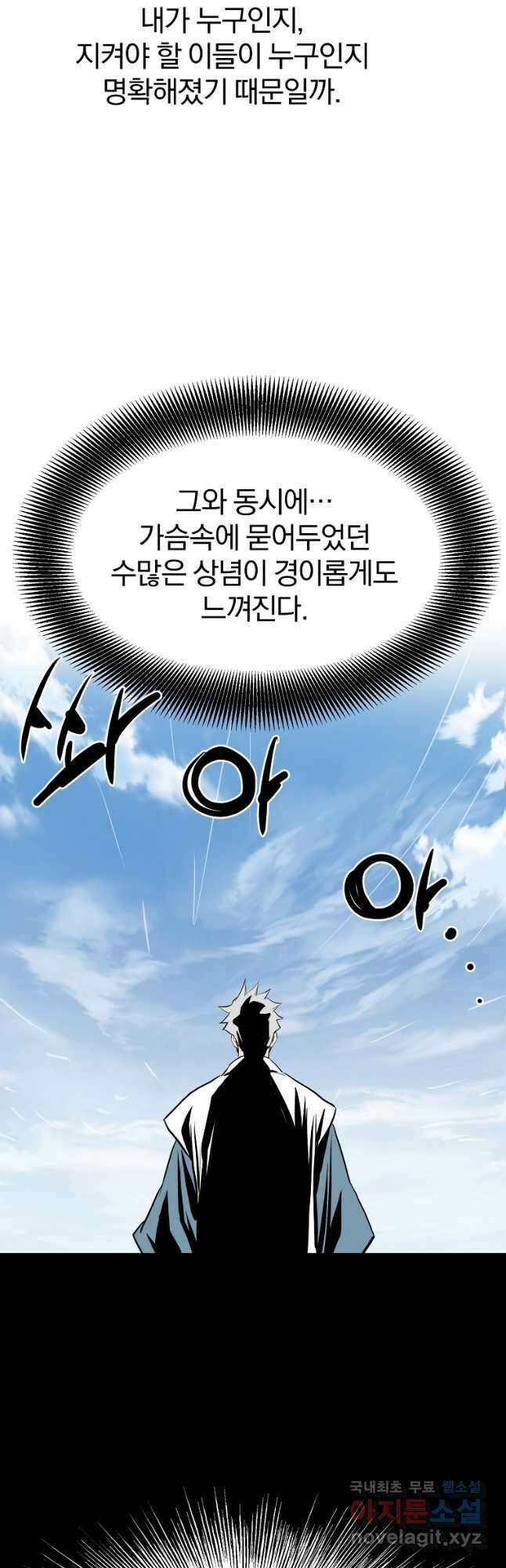 대영반 72화 3