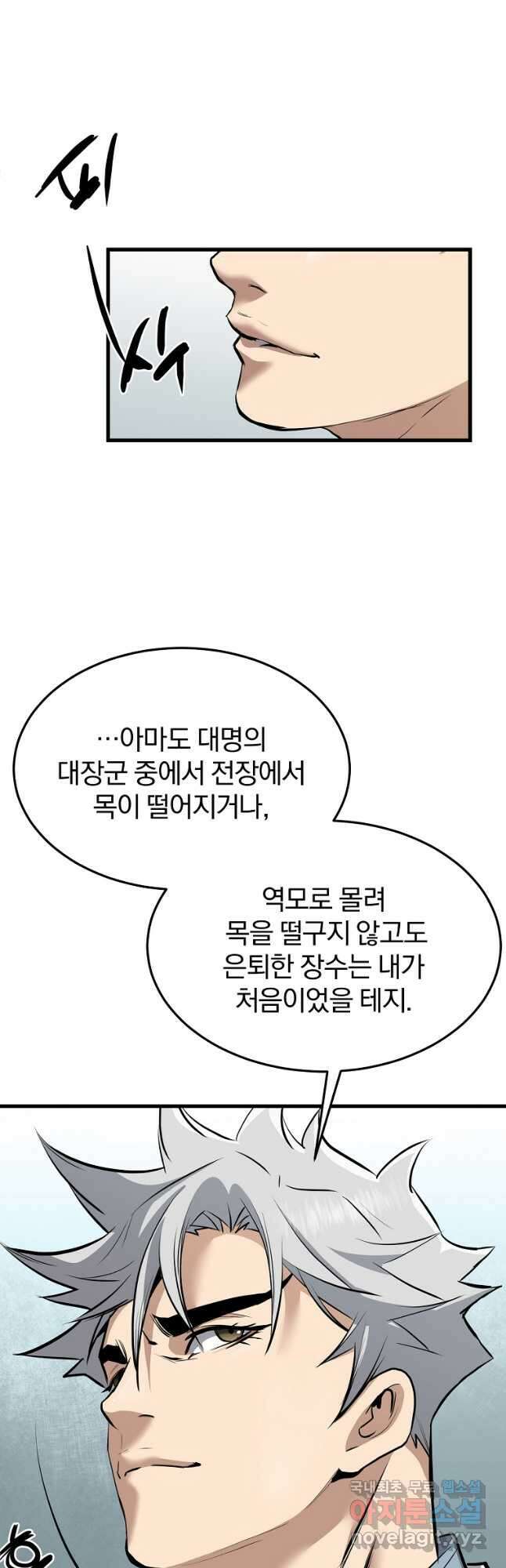 대영반 72화 6