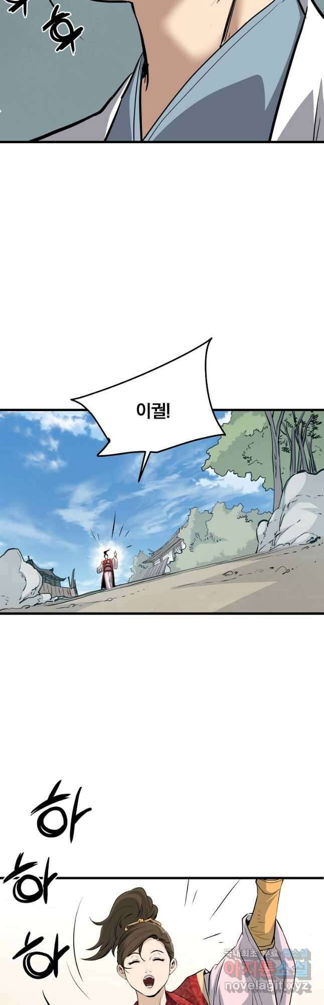 대영반 72화 7