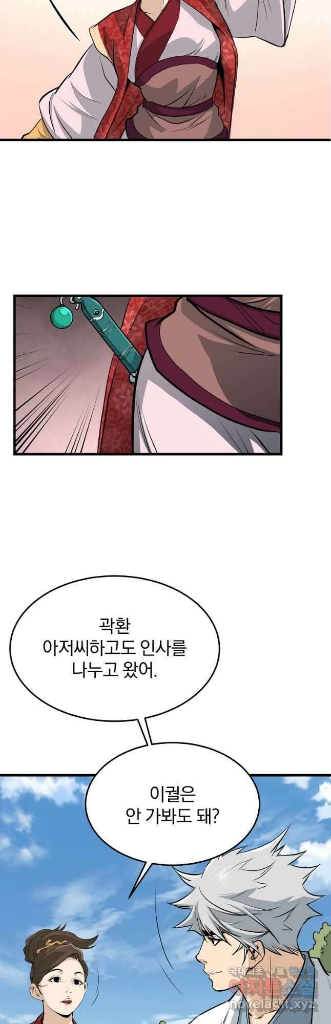 대영반 72화 8