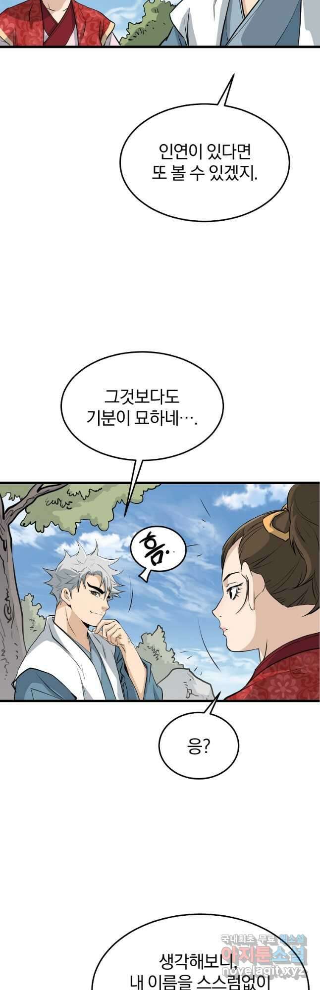 대영반 72화 9