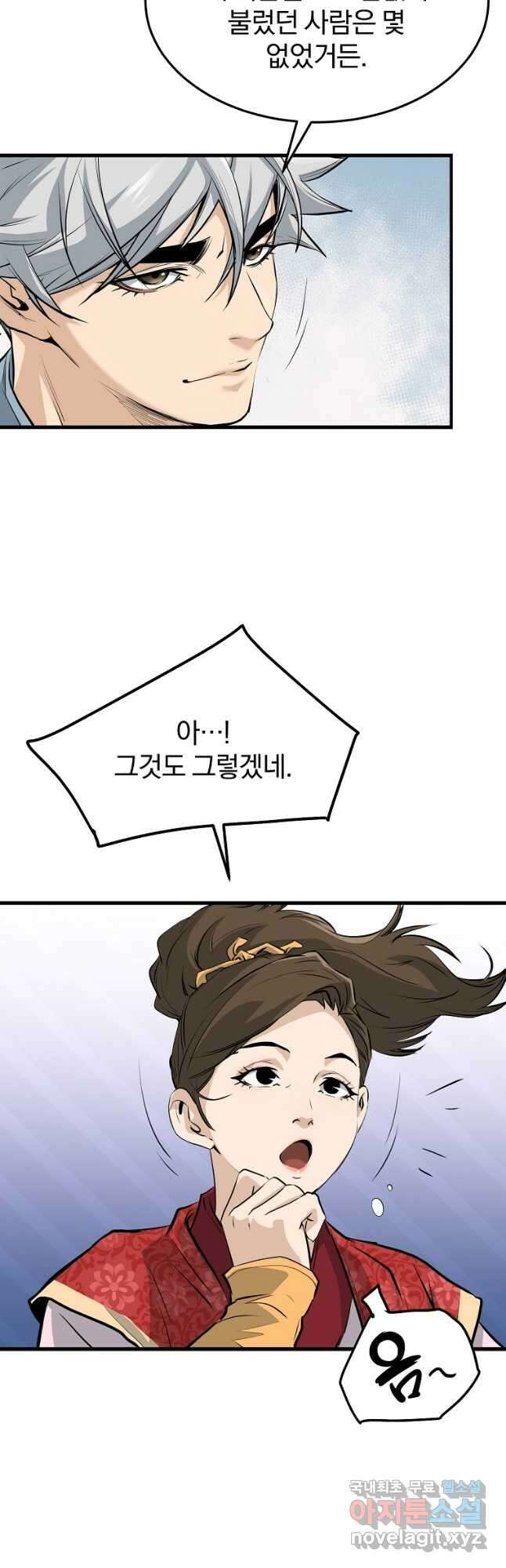대영반 72화 10