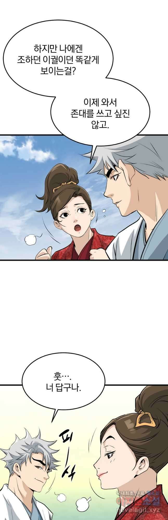 대영반 72화 11