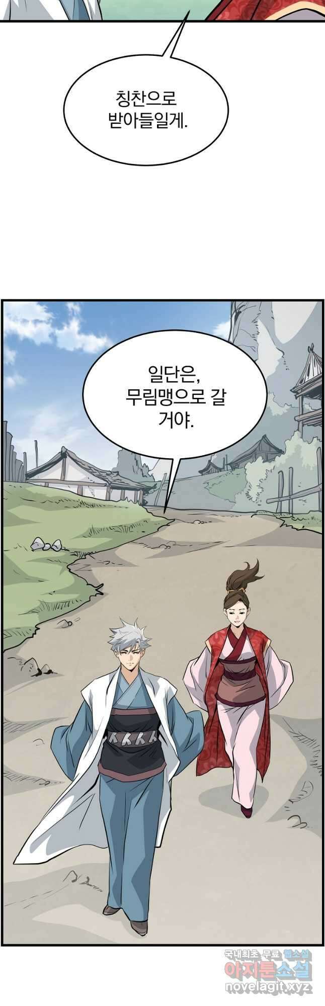 대영반 72화 12