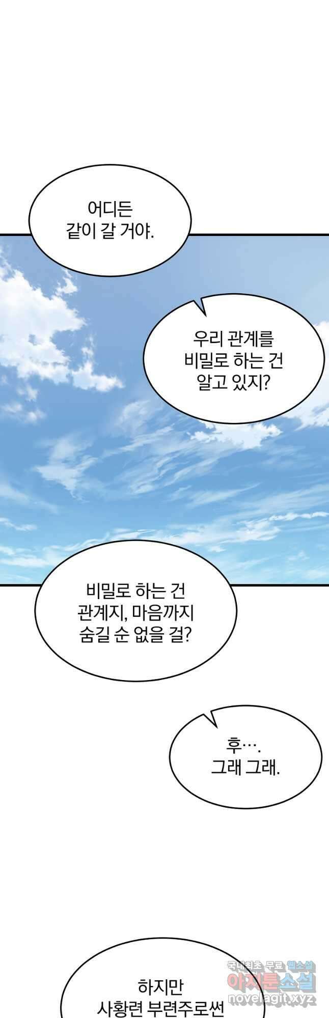 대영반 72화 13