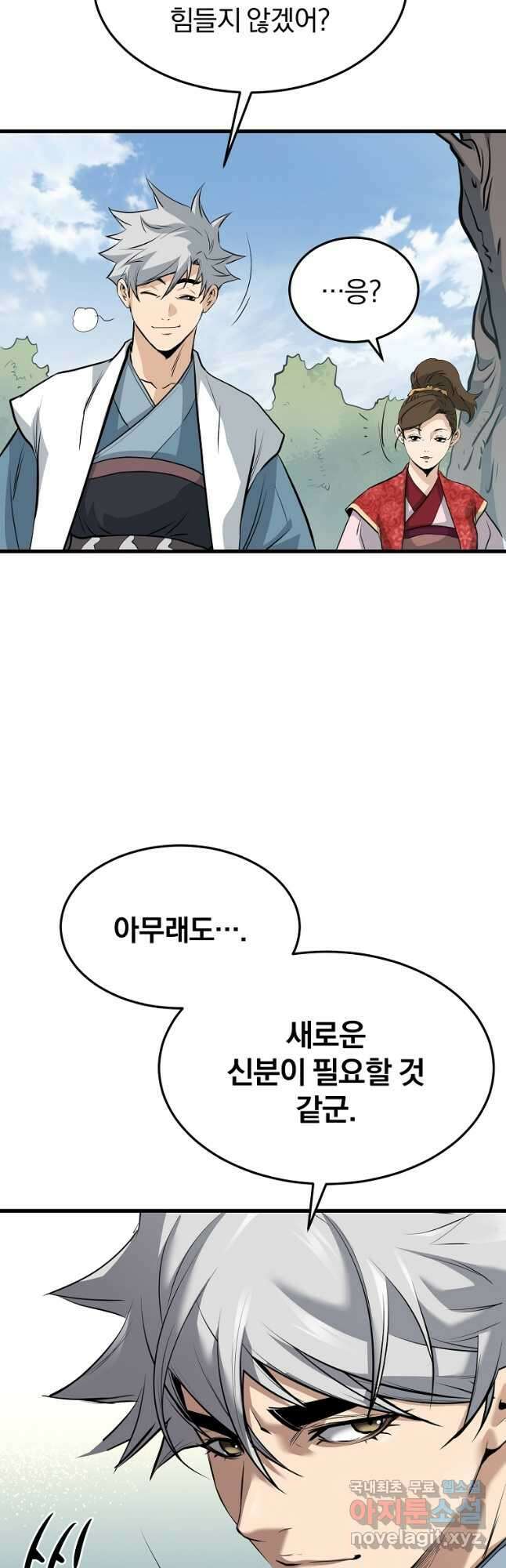 대영반 72화 14