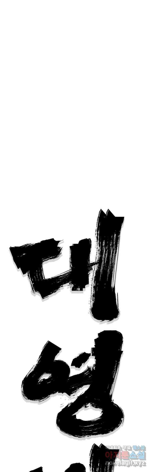 대영반 72화 16