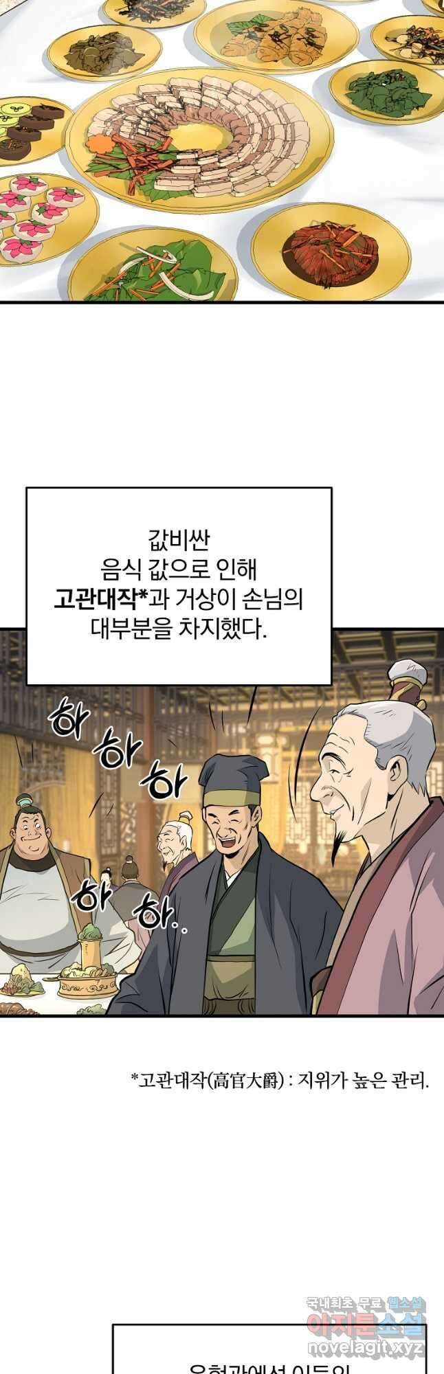 대영반 72화 19