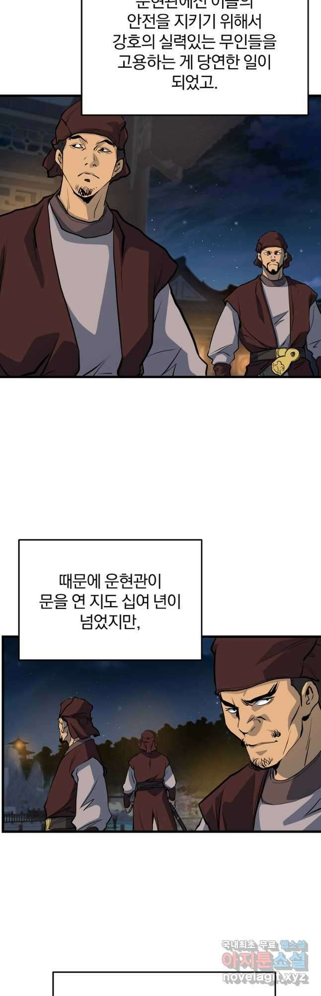 대영반 72화 20