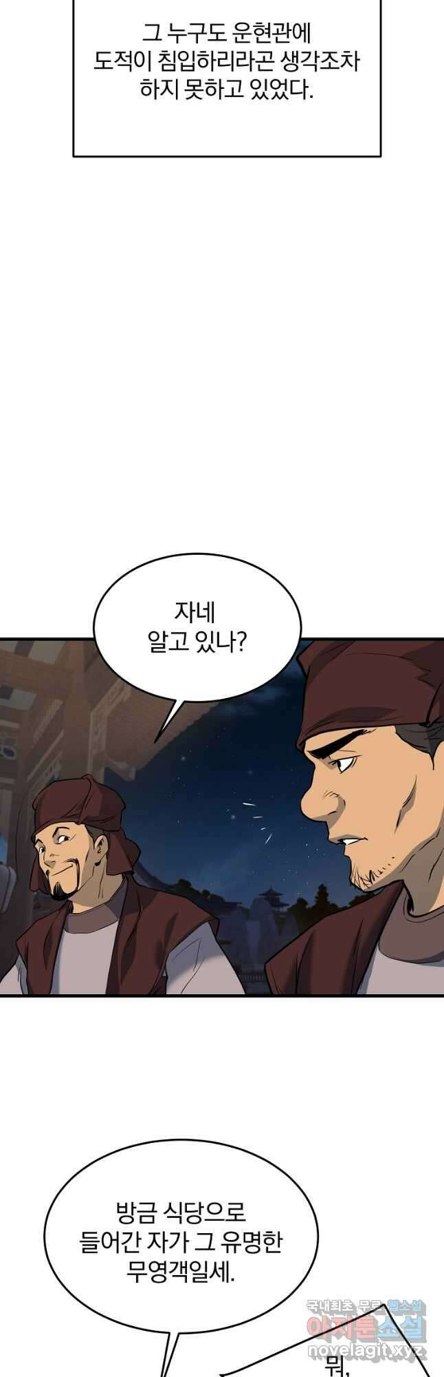 대영반 72화 21