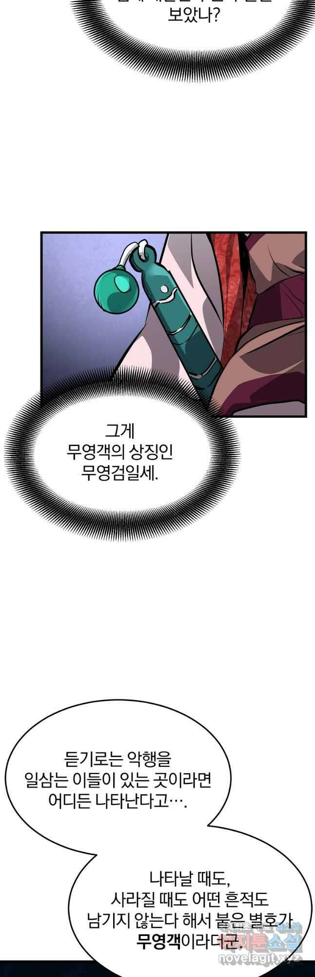 대영반 72화 23