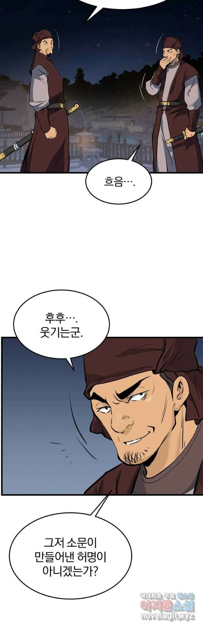 대영반 72화 24