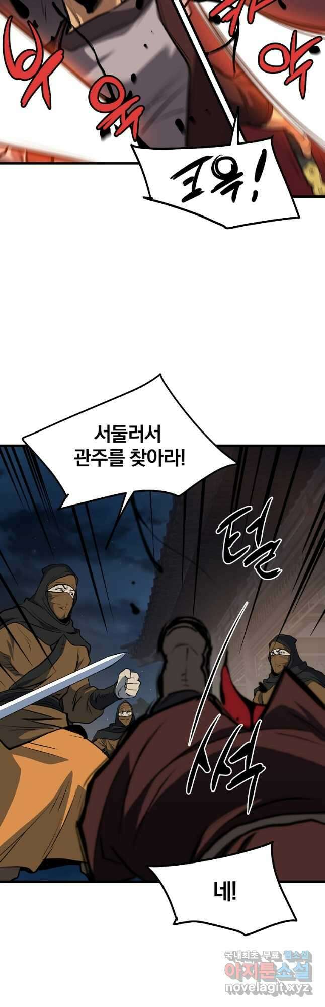 대영반 72화 27