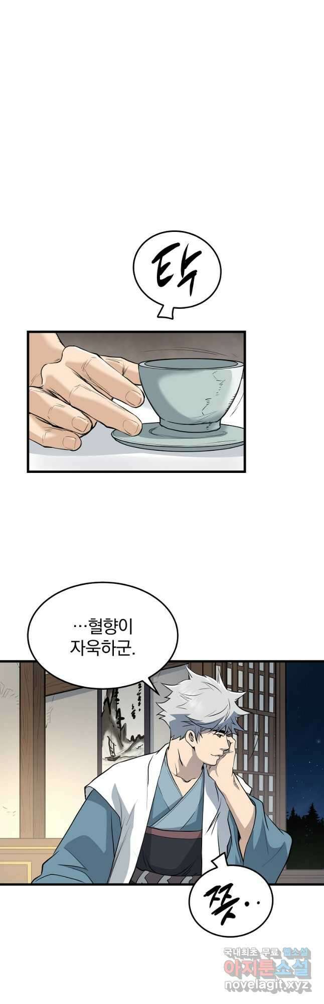 대영반 72화 28