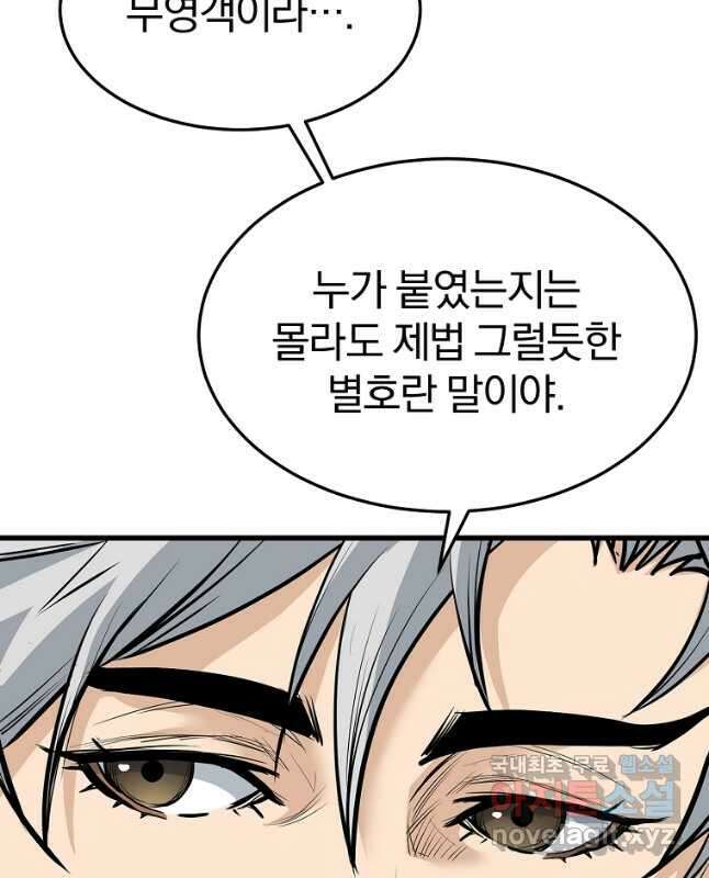 대영반 72화 30