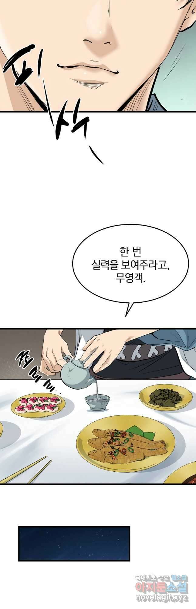 대영반 72화 31
