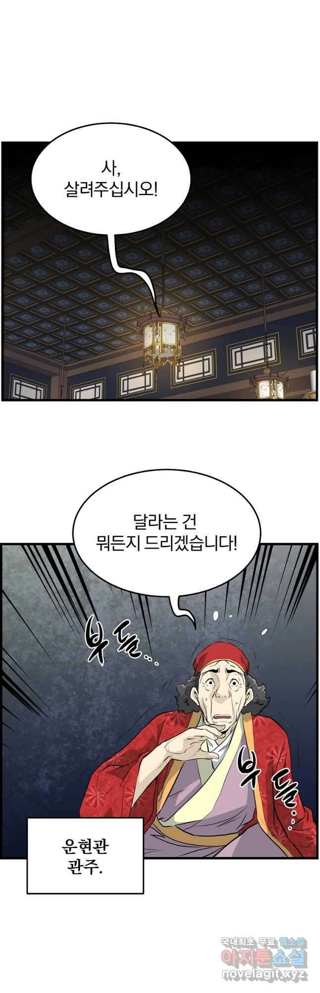 대영반 72화 32