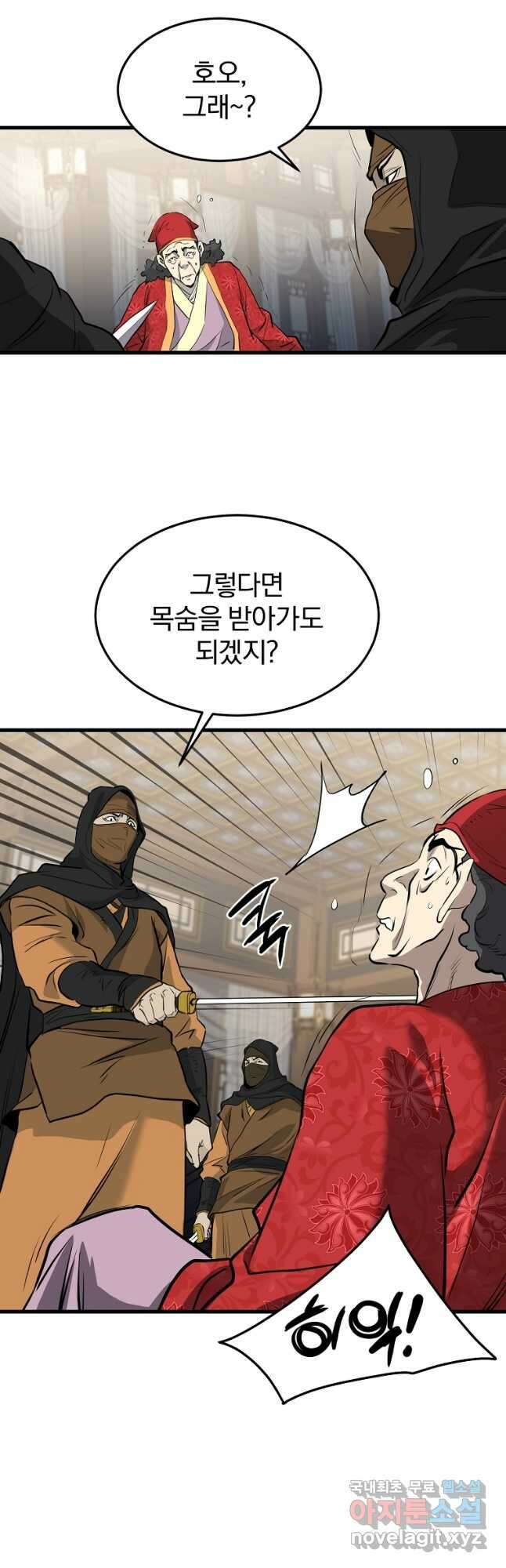 대영반 72화 33
