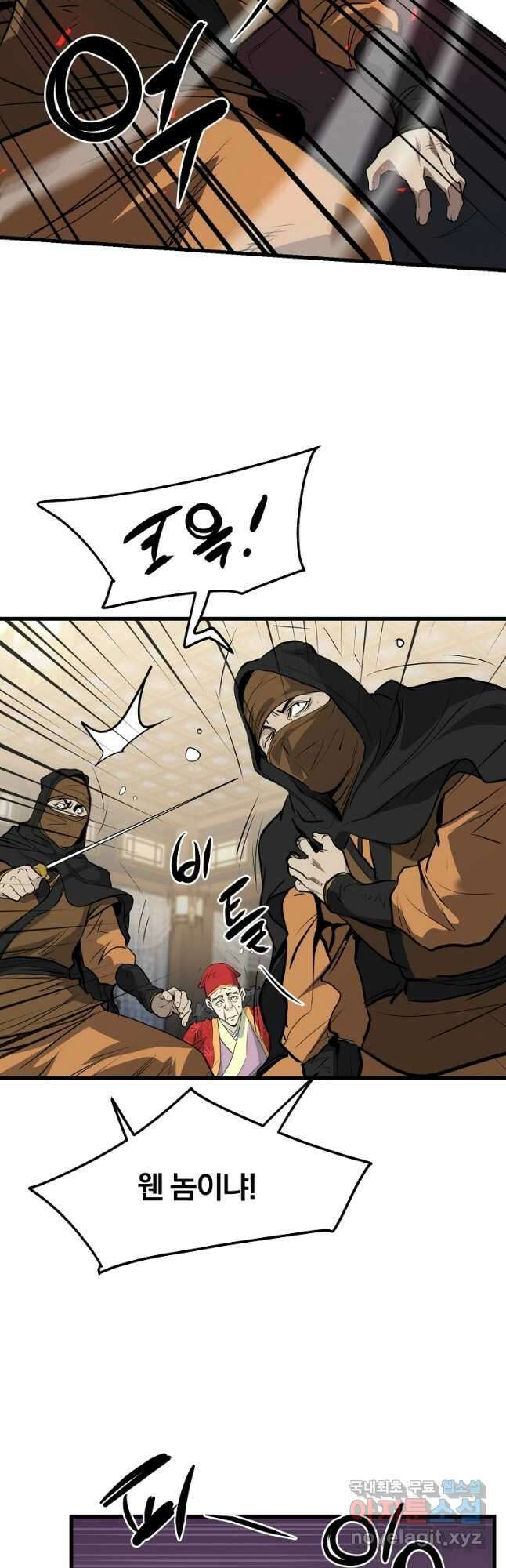 대영반 72화 36