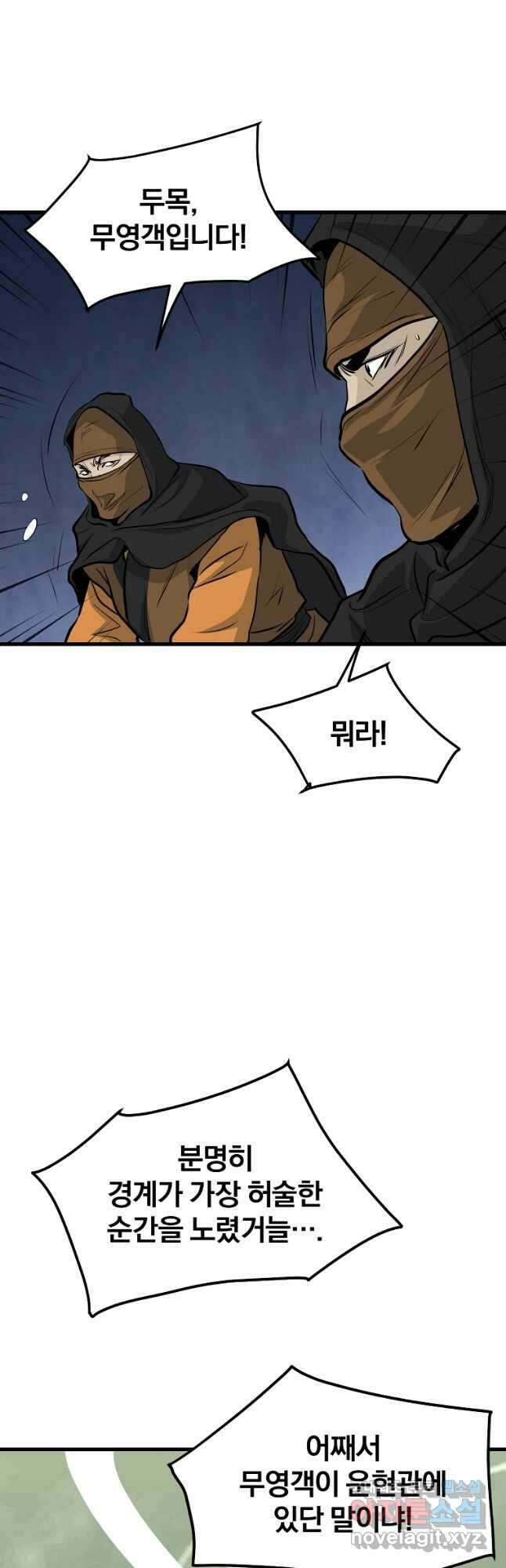 대영반 72화 39