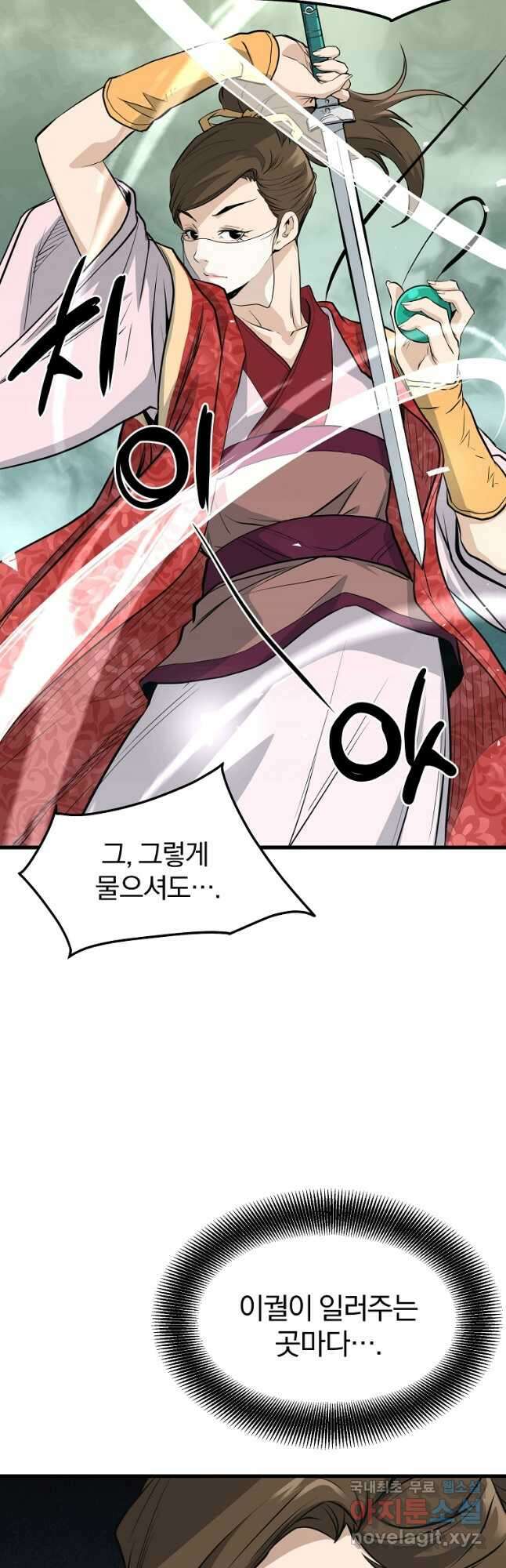 대영반 72화 40