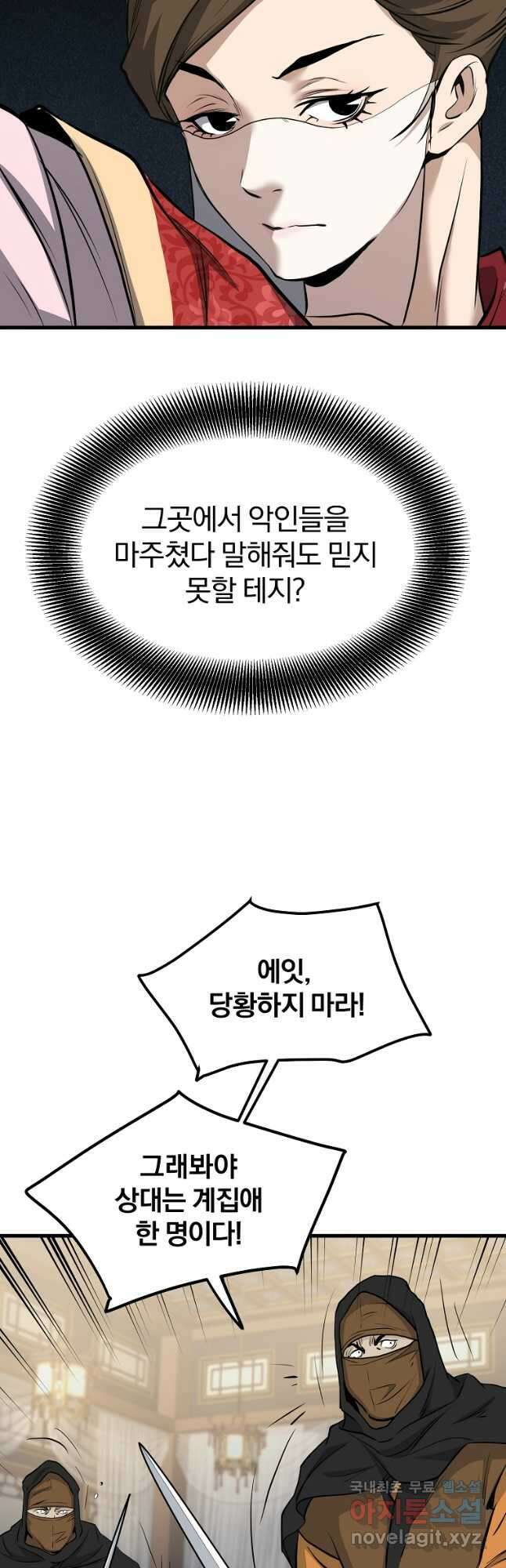 대영반 72화 41