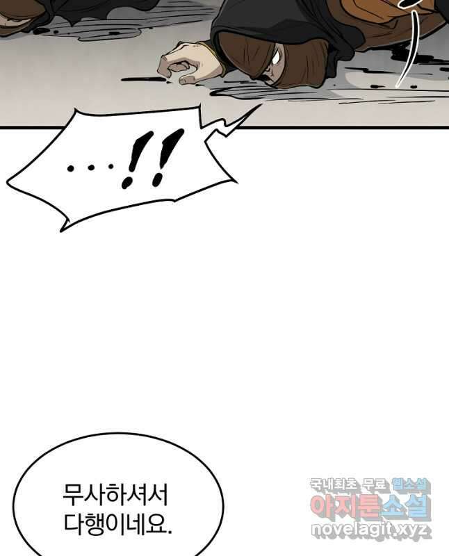 대영반 72화 45