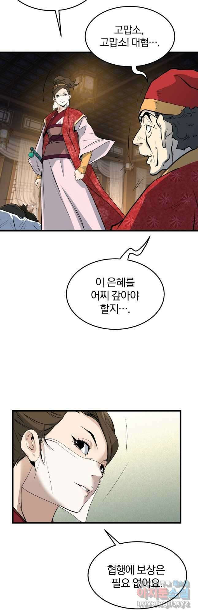 대영반 72화 46