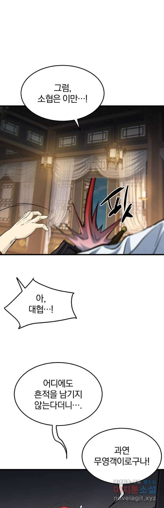 대영반 72화 47