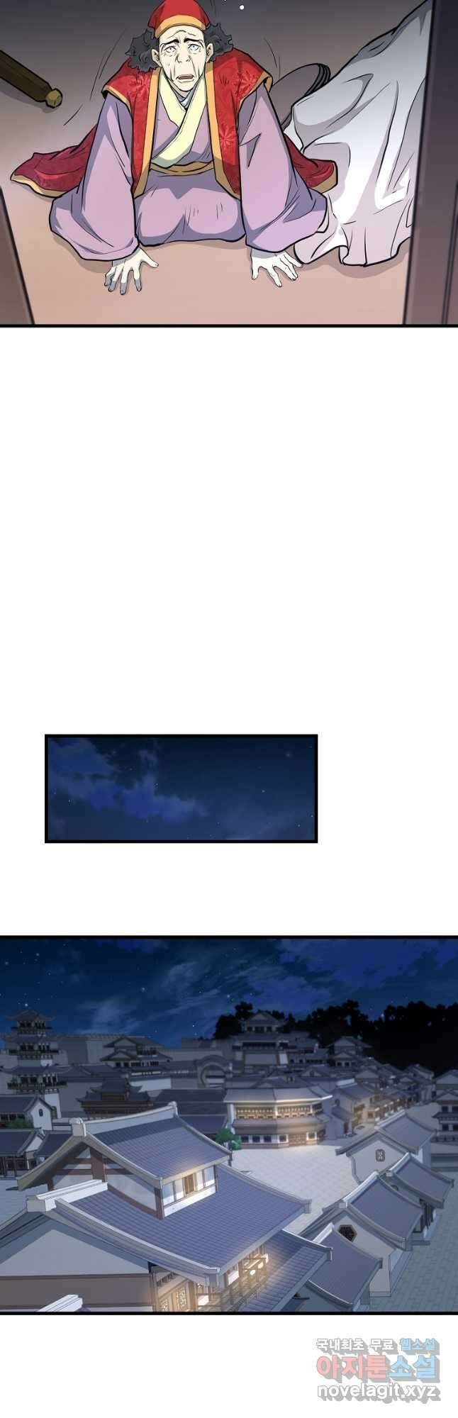 대영반 72화 48