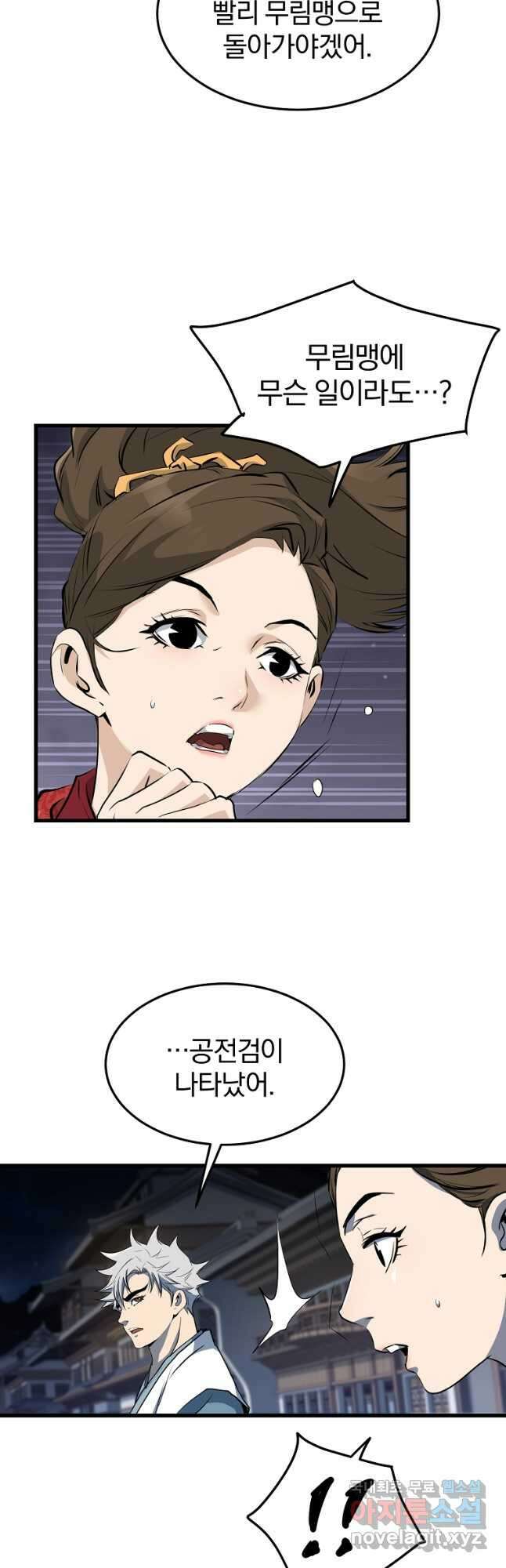 대영반 72화 50