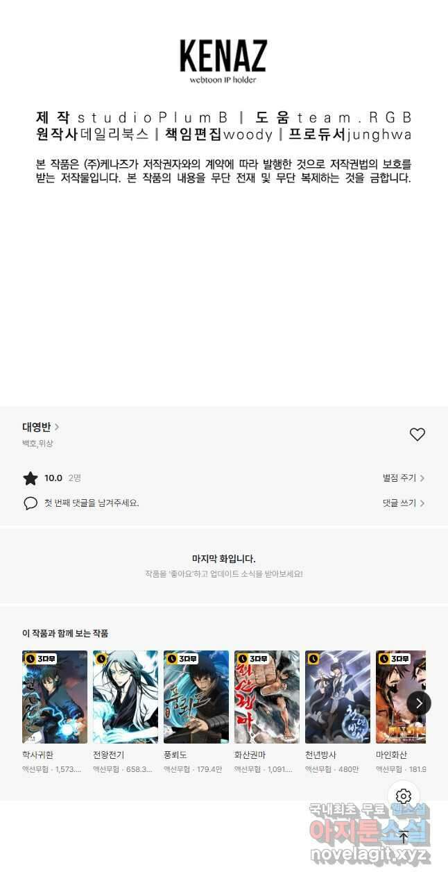 대영반 72화 52