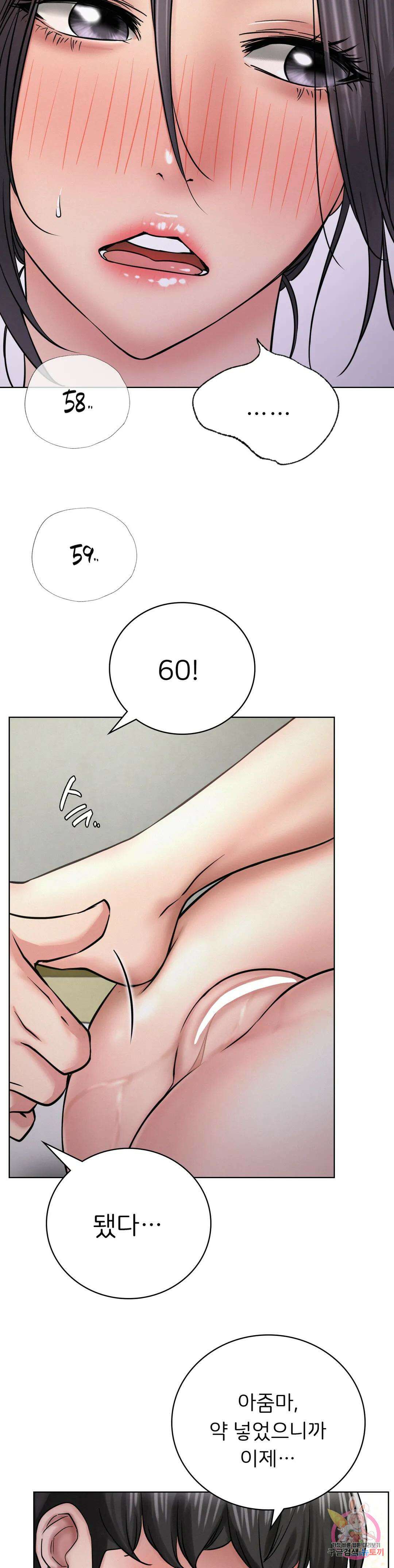 한지붕 아래 41화 2
