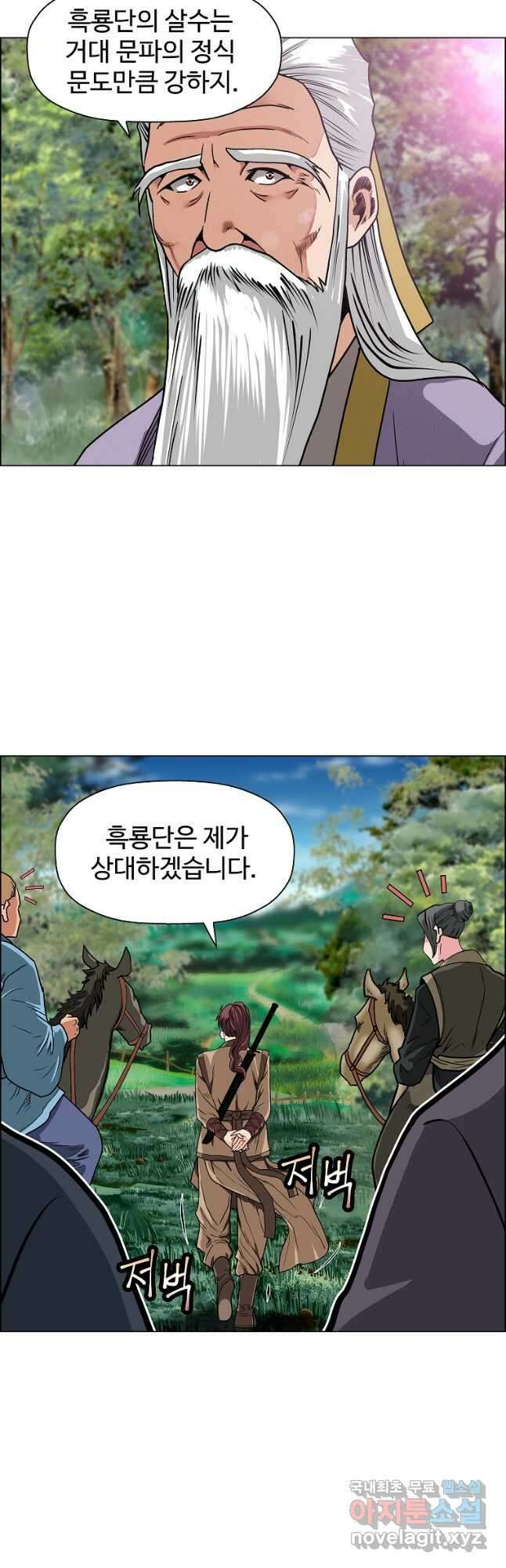 오합지존 51화 2