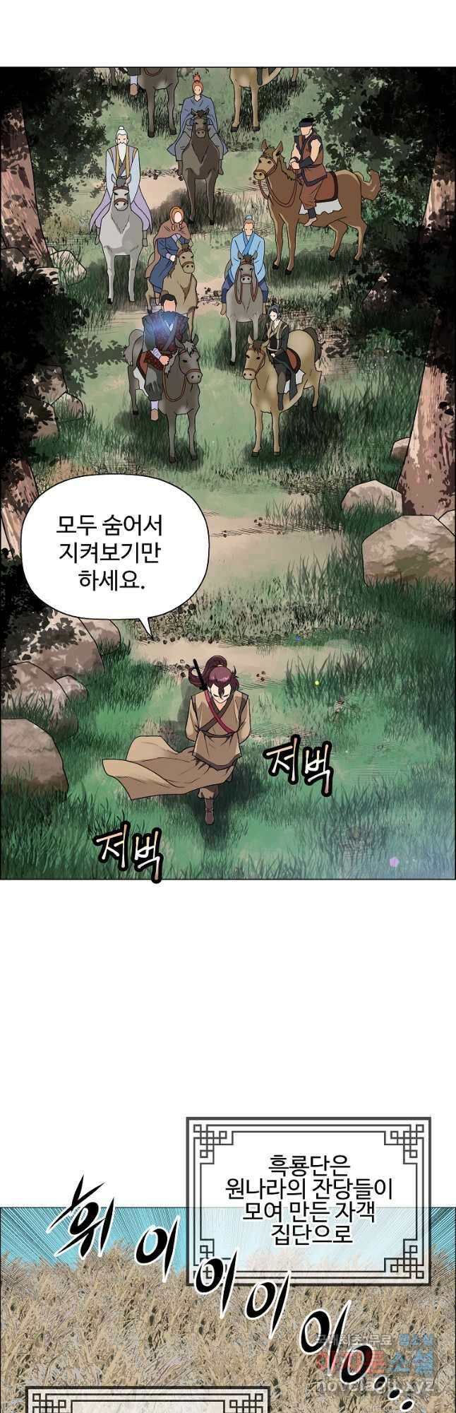오합지존 51화 3
