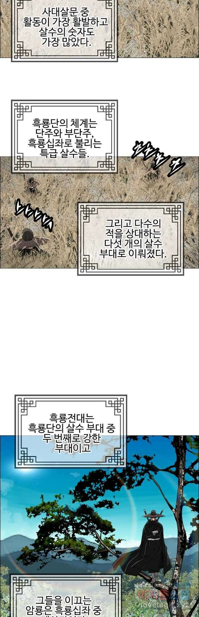 오합지존 51화 4