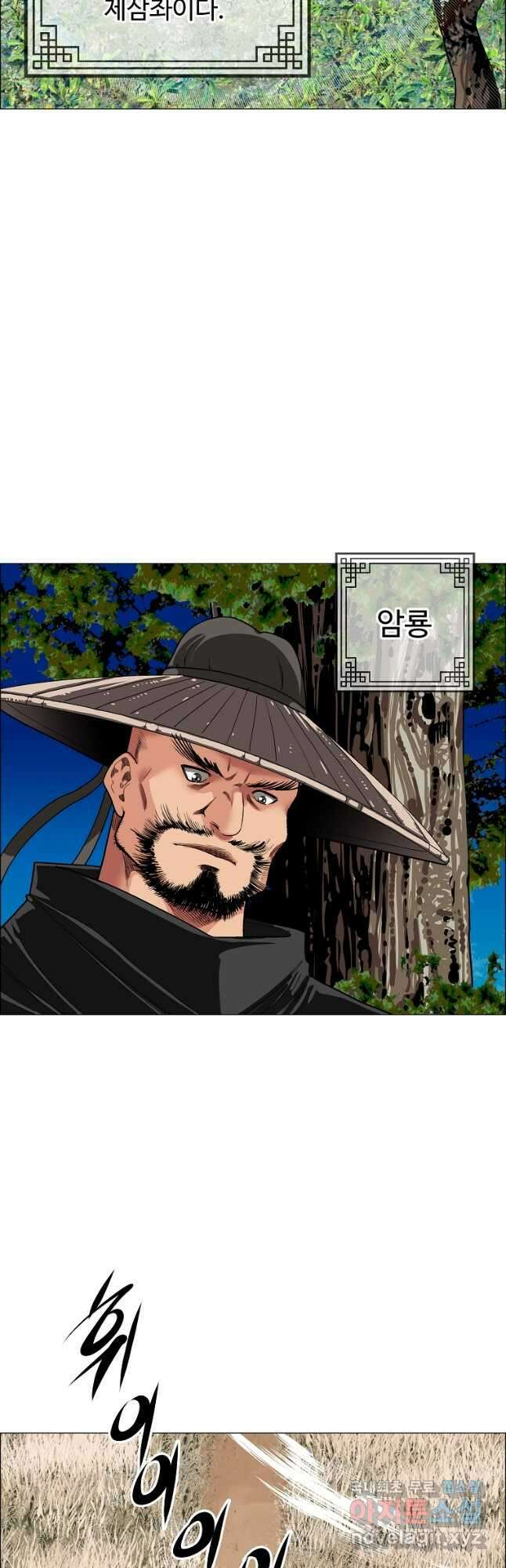 오합지존 51화 5