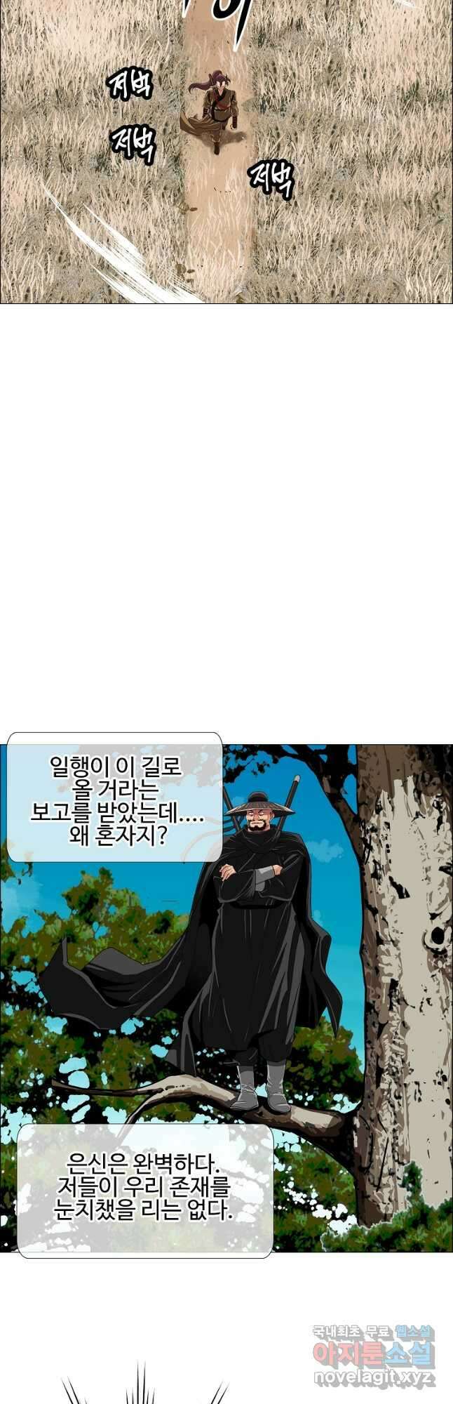 오합지존 51화 6