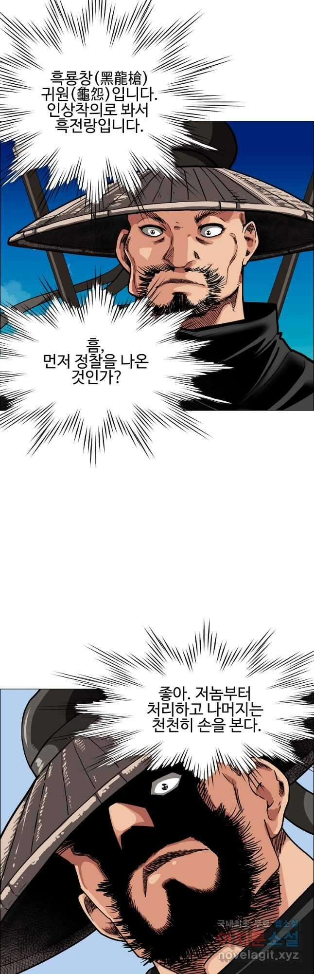 오합지존 51화 7