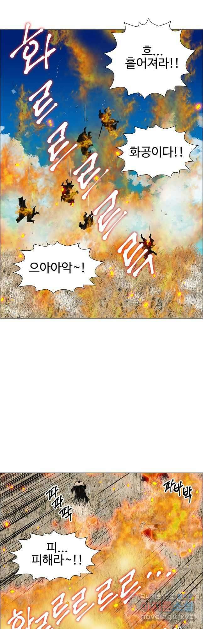 오합지존 51화 13
