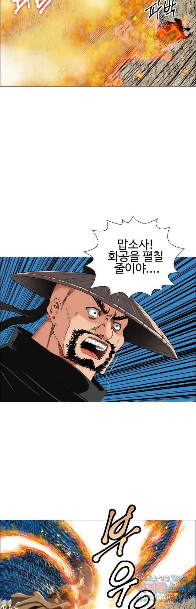 오합지존 51화 14