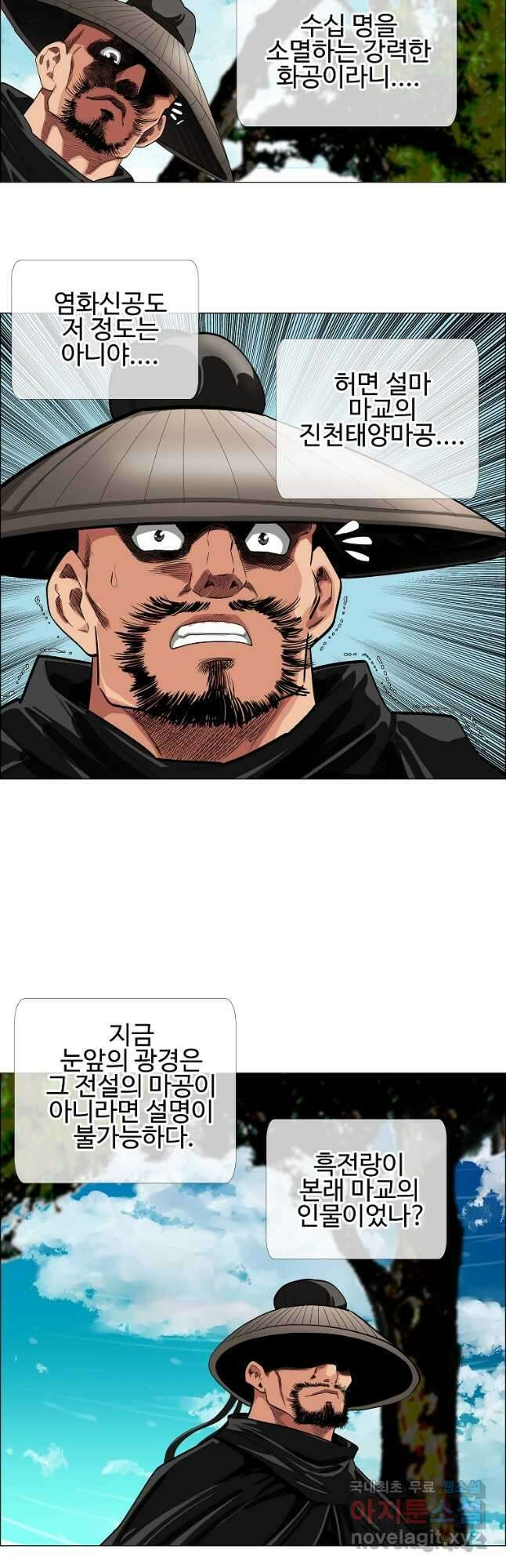 오합지존 51화 18