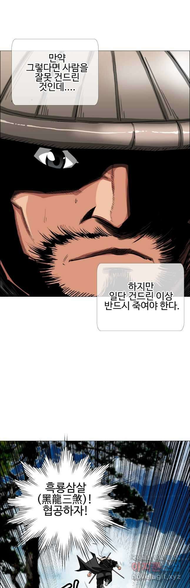 오합지존 51화 19
