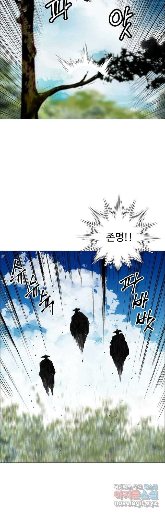 오합지존 51화 20