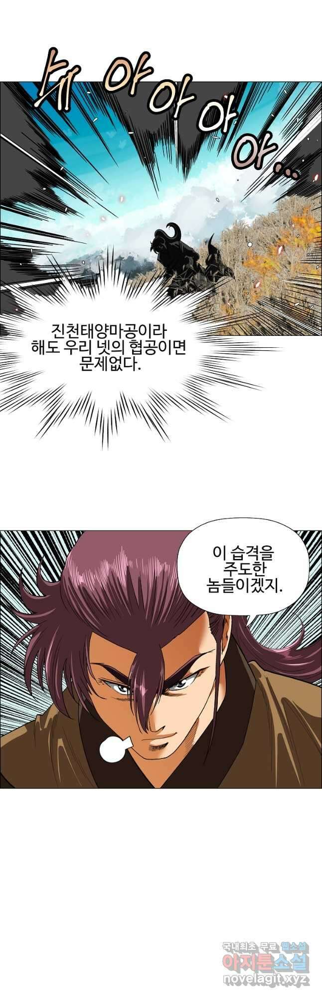 오합지존 51화 21