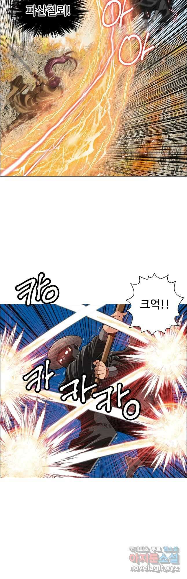 오합지존 51화 24
