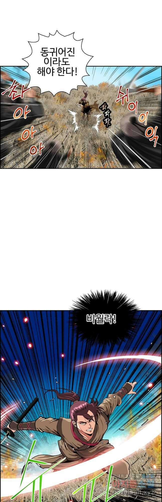 오합지존 51화 28